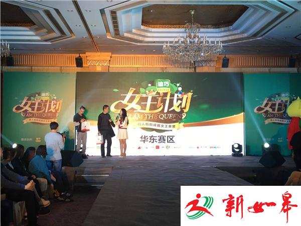 国内首档辣妈公益选秀活动“女王计划”亮相南京-雉水网