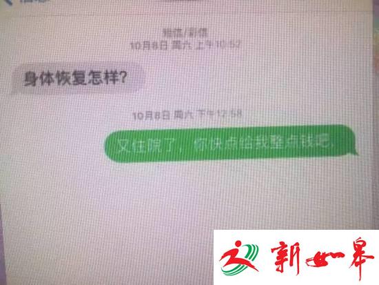 女子失踪29天却总向儿子要钱 监控视频揭开真相-雉水网