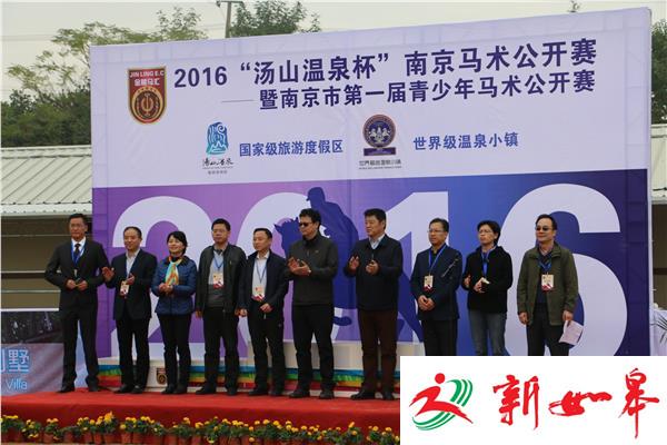 江苏首次举办青少年马术公开赛 参赛马儿用温泉洗澡-雉水网