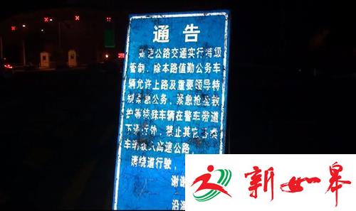 浓雾来袭  沈海高速盐城段实行封闭分流-雉水网