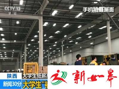 大学生“被实习”分拣快递 日工作10小时报酬10元-雉水网
