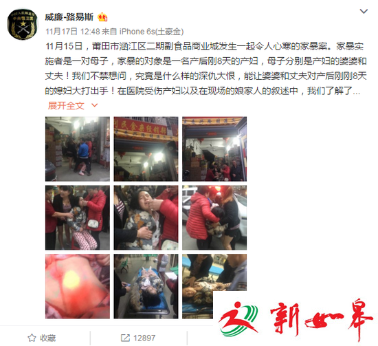 网曝女子刚生产即遭家暴 婆婆称女人要三从四德-雉水网