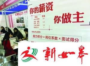 4.2万个岗位揽才，95后可“任性”选-雉水网