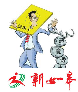 如皋一男子靠多张银行卡恶意透支20余万元 被判有期徒刑6年-雉水网