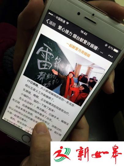 烟台女义工患重病住院受关注 一天时间获捐逾十万元-雉水网