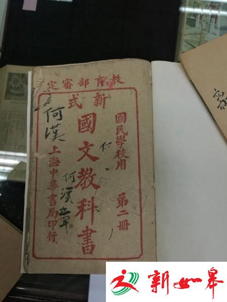 光绪年间中小学教材啥样?语文超简单数学要算股票-雉水网