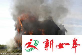 荒唐！丈夫为逼妻子回家 竟火烧丈母娘家房子-雉水网