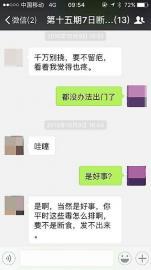 女子为要二胎断食排毒 七天后脸部长满痤疮-雉水网