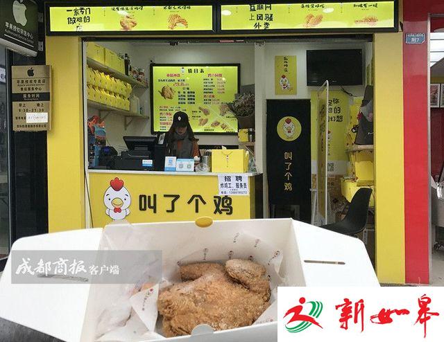 成都一炸鸡店店名低俗 招牌已被执法队拆除-雉水网