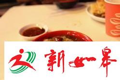 女子吃碗八宝粥致牙齿开裂 向店家索赔6700余元-雉水网