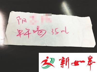 家长将3.5毫升剂量写成35毫升 孩子药物中毒-雉水网