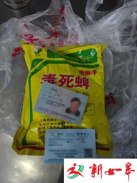 七旬大爷携农药过安检被查称都能吃-雉水网