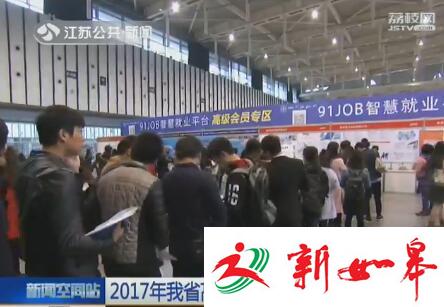 2017年我省高校毕业生系列招聘活动启动-雉水网