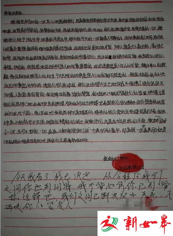 13岁女孩因父亲让其退学回家帮忙 写关系决裂书-雉水网