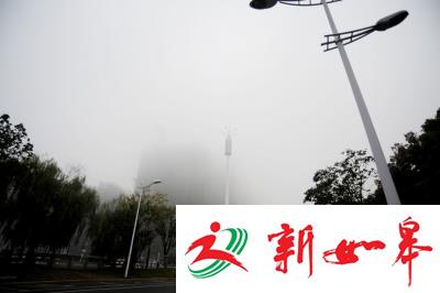 大雾袭城扬州清晨宛如仙境 后天最低气温仅4℃-雉水网