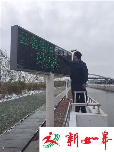 善后河枢纽船闸管理所机电班全力保障雨雪天气船闸正常运行-雉水网