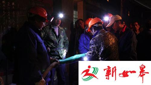 江西煤矿透水事故被困者位置仍未确定 已加快排水-雉水网