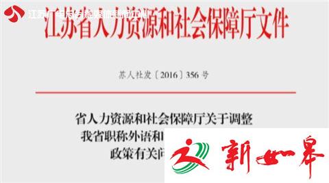 江苏评职称取消外语和计算机 为专业技术人员“松绑”-雉水网