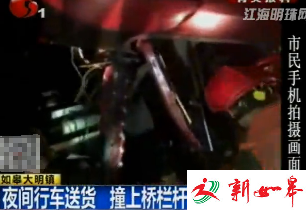 如皋大明桥一货车冲破护栏　驾驶员不幸殒命-雉水网