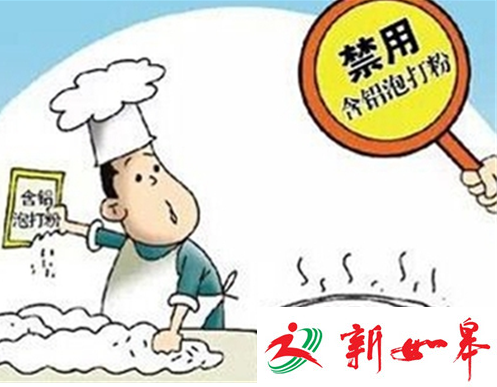 如皋一夫妇因制售“铝包子”获刑　被判处拘役四个月-雉水网