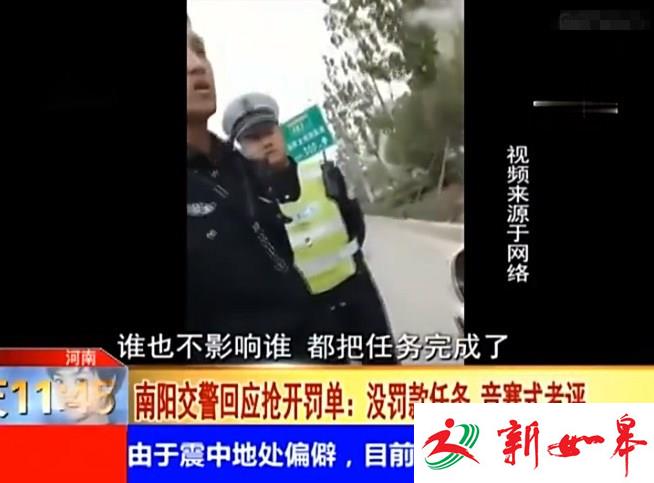 交警抢开罚单调查:考评文件曝光 罚金为重要指标-雉水网