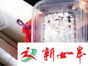 男子朋友圈晒毒叫嚣不怕民警 被抓牵出一串上家-雉水网