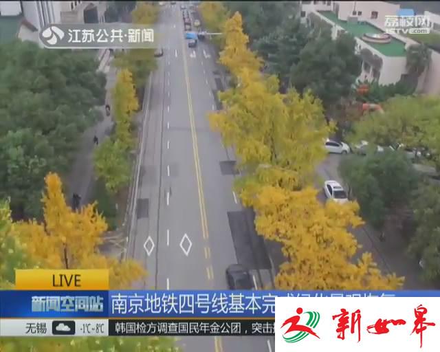 南京地铁四号线基本完成绿化景观恢复-雉水网