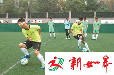 备战东京残奥会 13名盲足种子队员来南通集训-雉水网