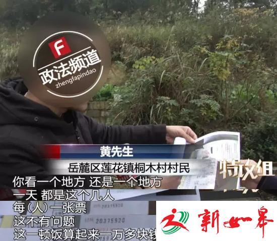 湖南岳麓区村干部一顿饭过万元 接待某局年花三万-雉水网