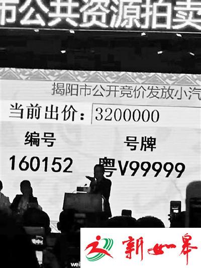 以320万元成交价拍出 