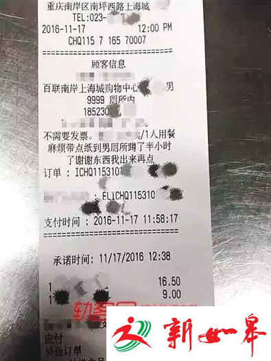 在厕所蹲坑忘带纸怎么办？这个重庆哥们儿机智地点了个外卖-雉水网