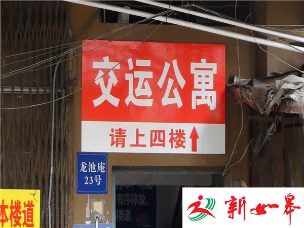 公寓起火 消防官兵紧急扑救灭火（视频）-雉水网