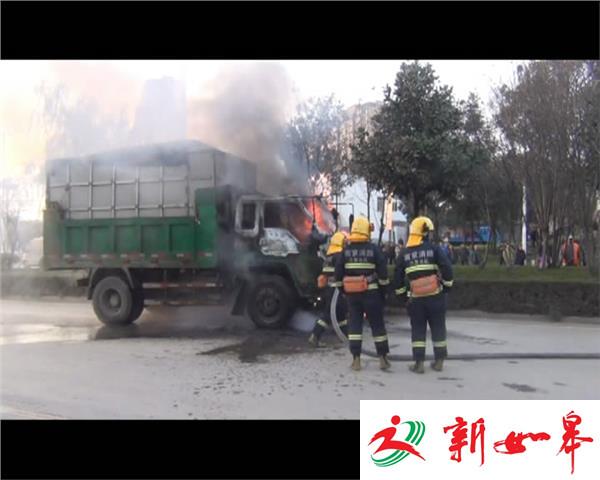 运稻谷货车突发自燃 消防紧急扑救-雉水网