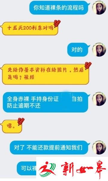 大量女生借贷不雅照疑遭泄露 借贷宝回应称系私下行为-雉水网