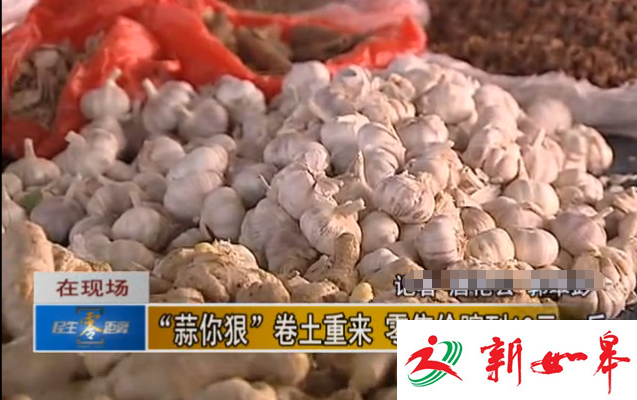 如皋农贸市场大蒜零售价蹿到12元一斤 “蒜你狠”重出江湖-雉水网
