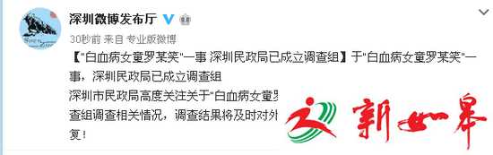 深圳民政局就“罗一笑”事件成立调查组-雉水网