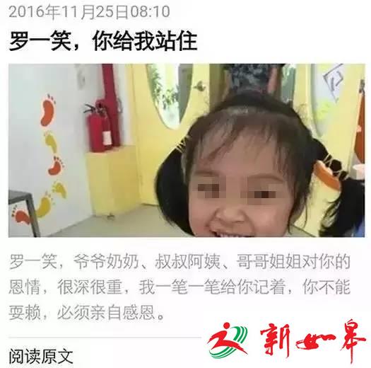 罗一笑，你给我站住！真相，你也给我站住！-雉水网