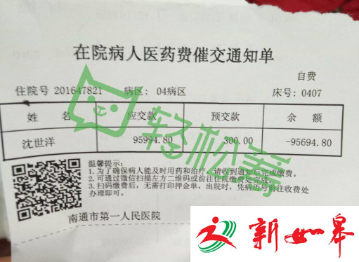 如皋石庄一男子工地摔伤颅内出血 妻子心脏衰竭无钱治病-雉水网