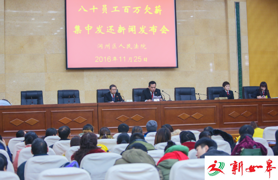 润州法院妥善执结涉民生群体案件-雉水网