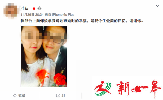 女记者殉情跳楼 “小三”亲属：没结婚怎么成小三-雉水网