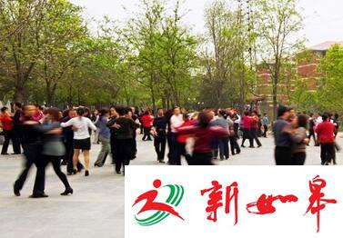 大叔以跳广场舞方式结识性伴侣 交往50多人染艾滋-雉水网