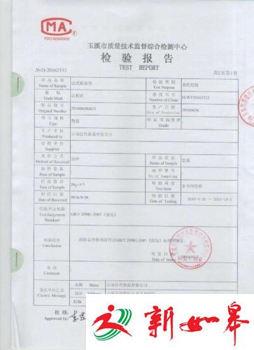 达利园法式软面包菌落总数超标186倍 已召回销毁-雉水网