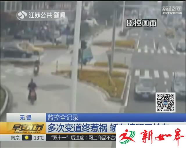 三轮车马路上变道绕圈圈 最终被轿车撞翻-雉水网