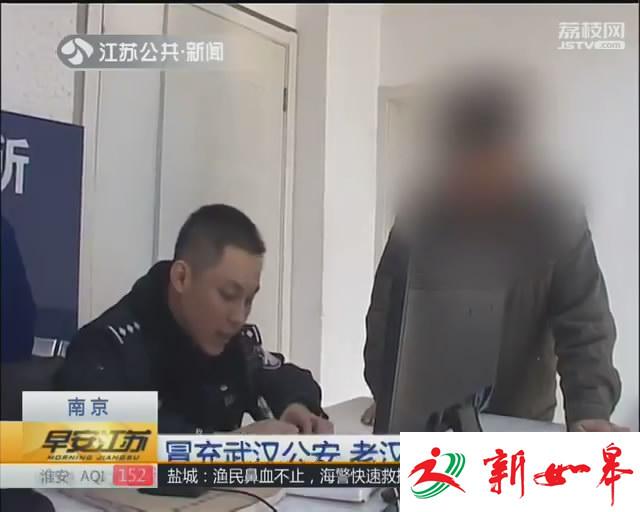 冒充武汉公安 老人被骗21万多-雉水网