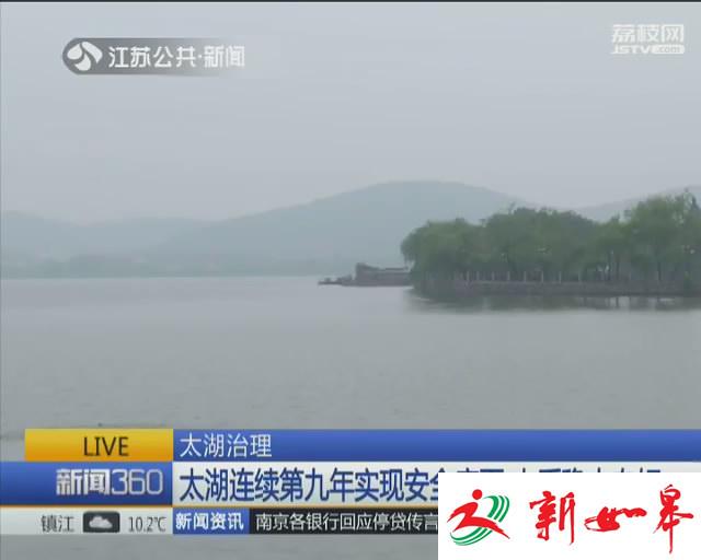 太湖连续第九年实现安全度夏 氮磷污染成治理短板-雉水网