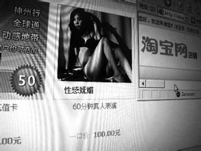 丈夫网购原味内裤被疑出轨 有卖家愿提供裸聊-雉水网