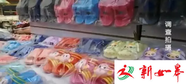 快！查！家里这种拖鞋快扔！严重可致癌 儿童性早熟-雉水网