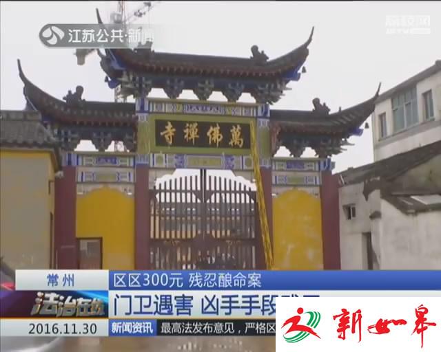 男子吃喝嫖赌偷钱被发现 300元酿出残忍命案-雉水网