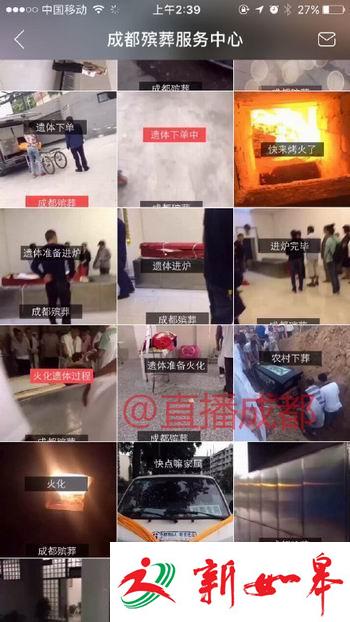 成都男子网上直播殡仪馆火化过程 称“快来烤火了”-雉水网
