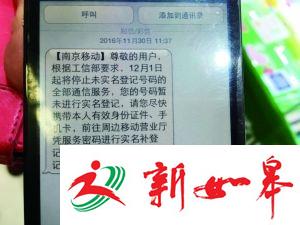 今起省内未实名电话用户全部停机-雉水网